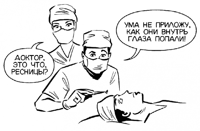 Иллюстрация к книге — Смотри! Удивительные истории про зрение. О любви, боли, надежде и счастье обрести мир заново [i_011.jpg]