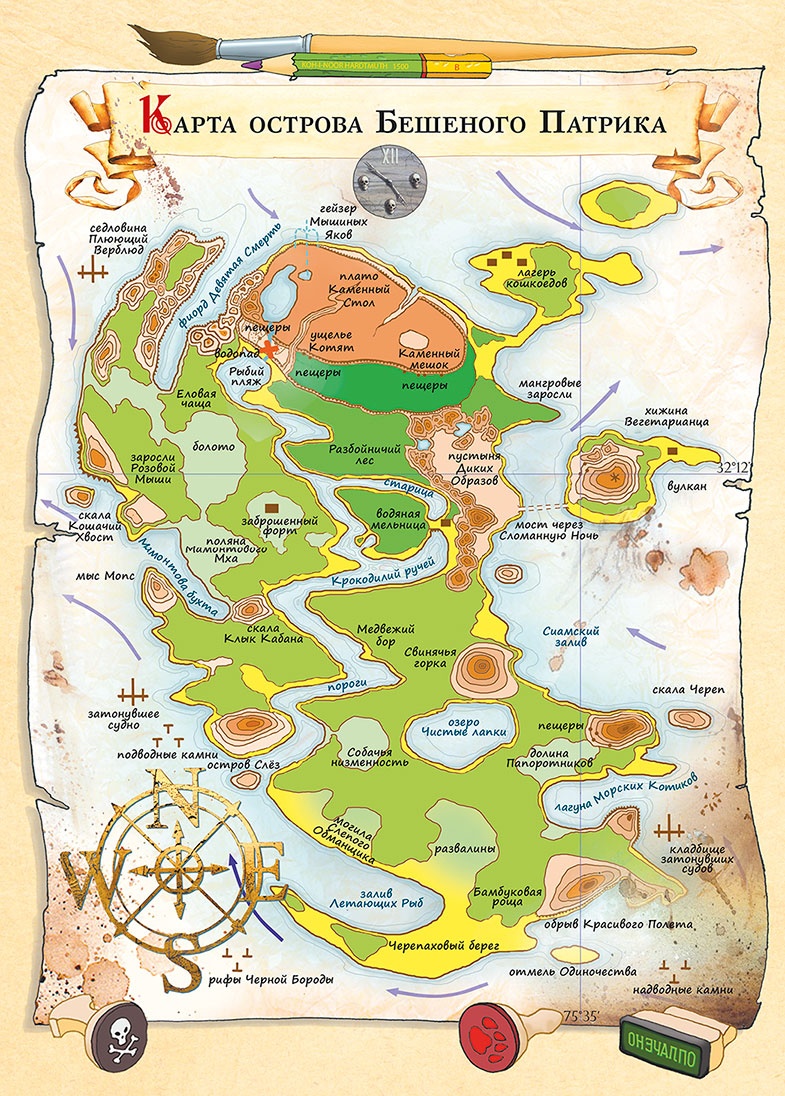 Иллюстрация к книге — Пираты Кошачьего моря. Книга 2. Остров забытых сокровищ [i_006.jpg]