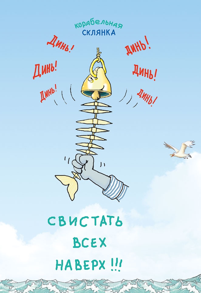 Иллюстрация к книге — Пираты Кошачьего моря. Книга 2. Остров забытых сокровищ [i_010.jpg]