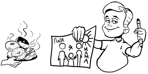 Иллюстрация к книге — Как развить в ребенке харизму и гениальность [_35.jpg]