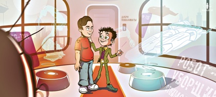 Иллюстрация к книге — Как развить в ребенке харизму и гениальность [_50.jpg]