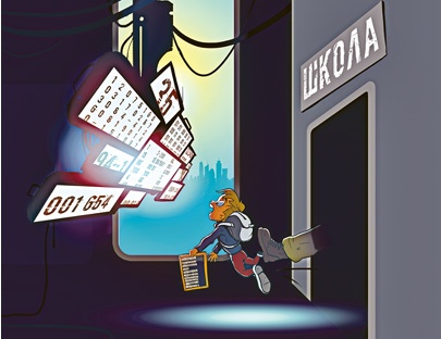 Иллюстрация к книге — Как развить в ребенке харизму и гениальность [_59.jpg]