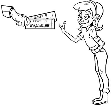 Иллюстрация к книге — Как развить в ребенке харизму и гениальность [_61.jpg]