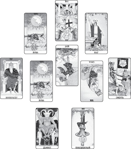 Иллюстрация к книге — Расклады Таро. Сакральная геометрия [_16.jpg]