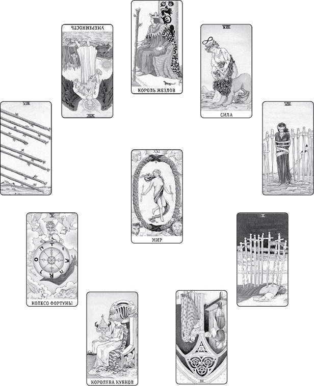 Иллюстрация к книге — Расклады Таро. Сакральная геометрия [_28.jpg]