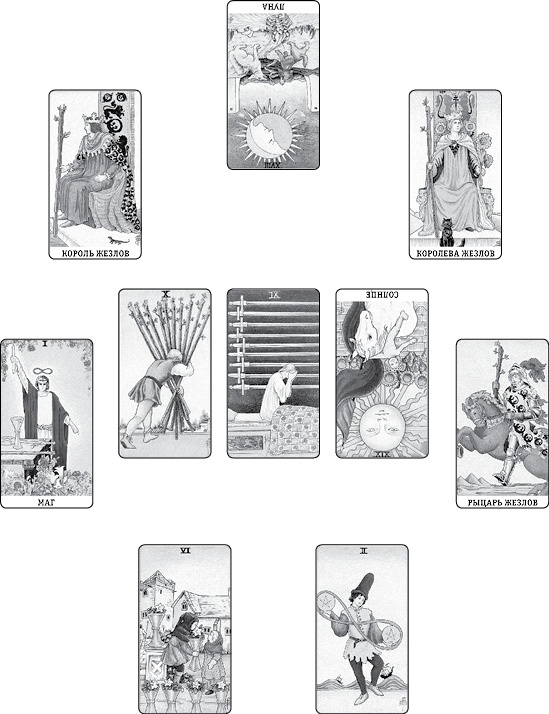 Иллюстрация к книге — Расклады Таро. Сакральная геометрия [_34.jpg]