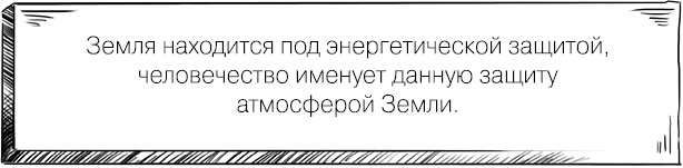 Иллюстрация к книге — Мир, в который я смотрю. Практики обретения силы и путь осознания себя [_18.jpg]