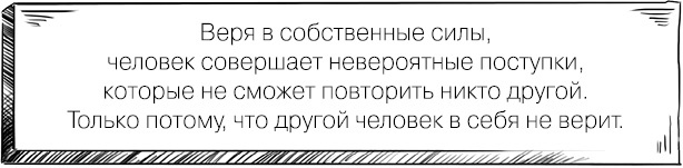 Иллюстрация к книге — Мир, в который я смотрю. Практики обретения силы и путь осознания себя [_19.jpg]