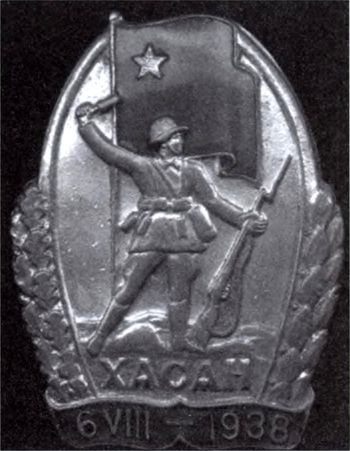 Иллюстрация к книге — Восточный рубеж. ОКДВА против японской армии [i_011.jpg]