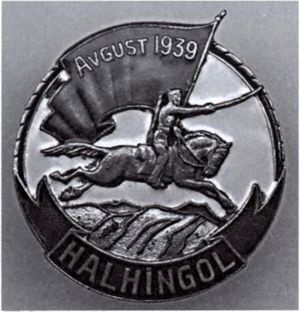 Иллюстрация к книге — Восточный рубеж. ОКДВА против японской армии [i_027.jpg]