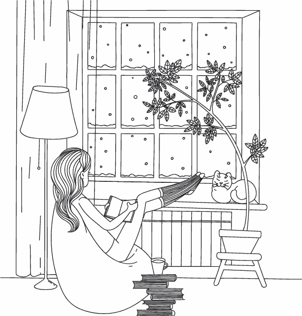 Иллюстрация к книге — Hygge. Твое уютное счастье с объятьями, печеньками и пледом. Секреты наслаждения жизнью по-скандинавски [_01.jpg]