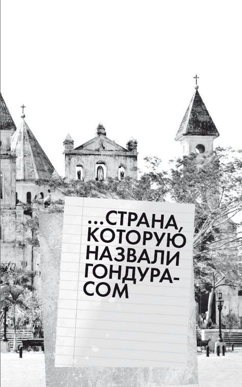 Иллюстрация к книге — Будни Гринго в Америке [i_051.jpg]