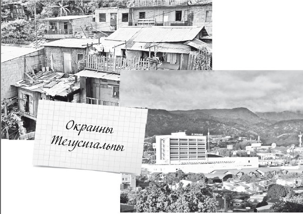 Иллюстрация к книге — Будни Гринго в Америке [i_055.jpg]