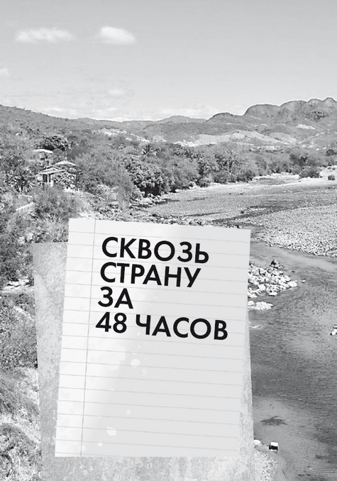 Иллюстрация к книге — Будни Гринго в Америке [i_069.jpg]