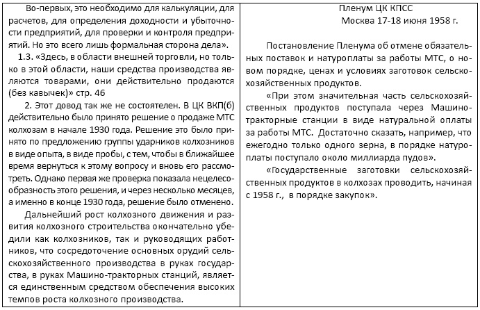 Иллюстрация к книге — Абрис облика будущего [i_006.jpg]