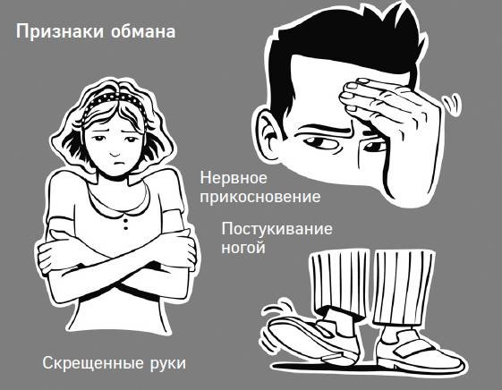 Иллюстрация к книге — Частный сыск. Секреты профессионального мастерства от ведущего детектива США [i_008.jpg]