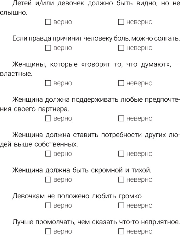 Иллюстрация к книге — Танцующая с Луной. Стань богиней-воином, которой ты рождена быть! [i_004.jpg]