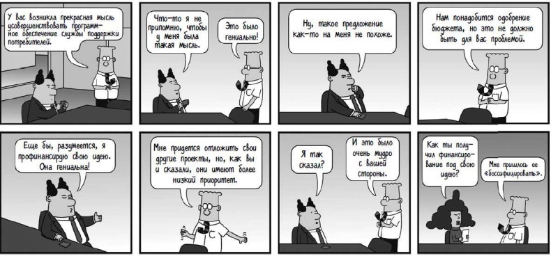 Иллюстрация к книге — Психология согласия. Революционная методика убеждения до начала убеждения [i_027.jpg]