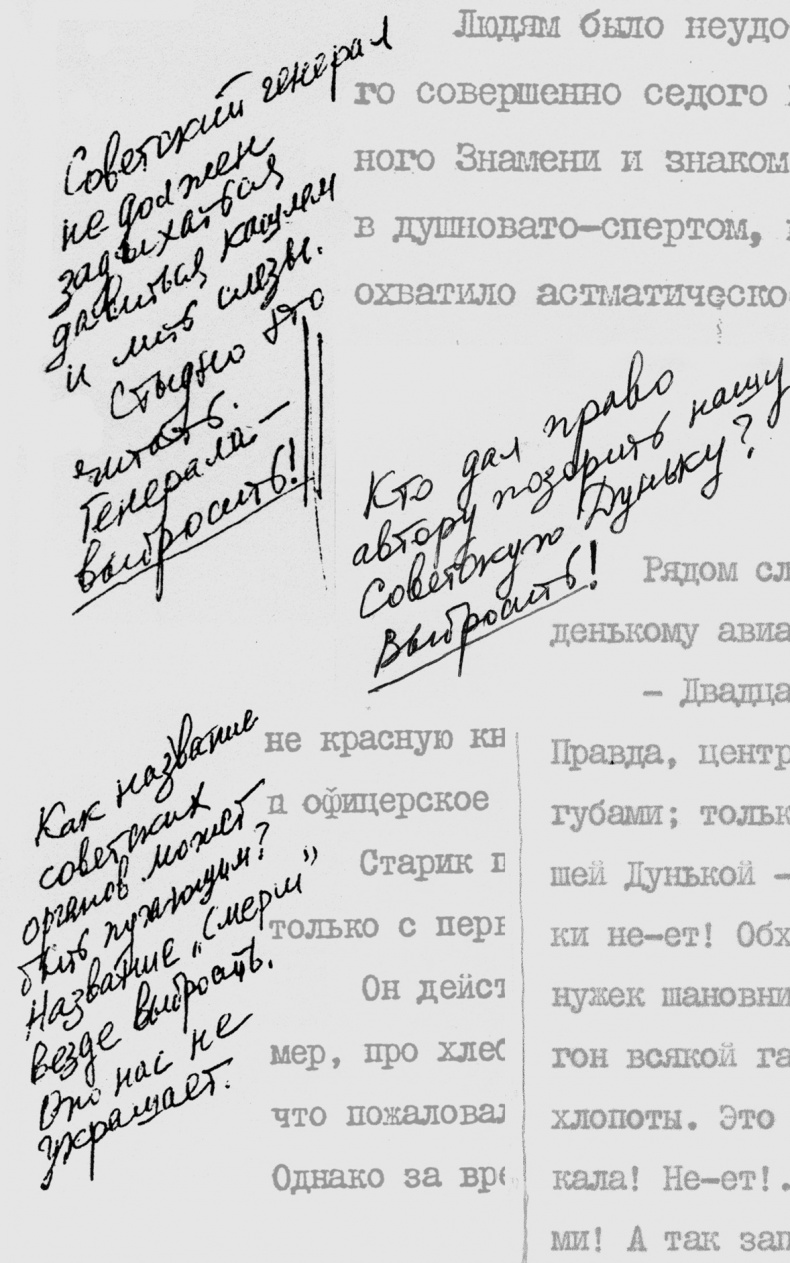 Иллюстрация к книге — Владимир Богомолов. Сочинения в 2 томах. Том 1. Момент истины [image7.jpg]