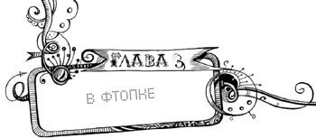 Иллюстрация к книге — Мутангелы. Уровень дзета [i_004.jpg]