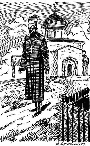 Иллюстрация к книге — Под Большой Медведицей [i_014.jpg]