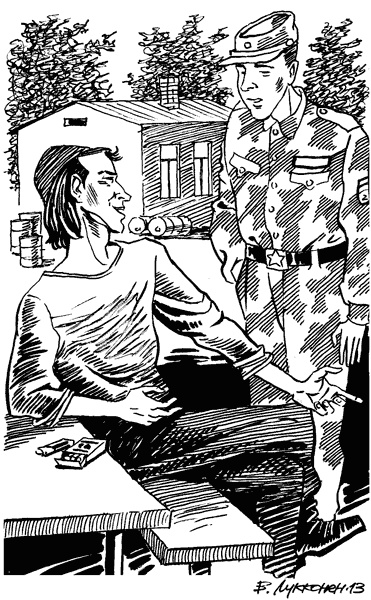 Иллюстрация к книге — Под Большой Медведицей [i_022.jpg]