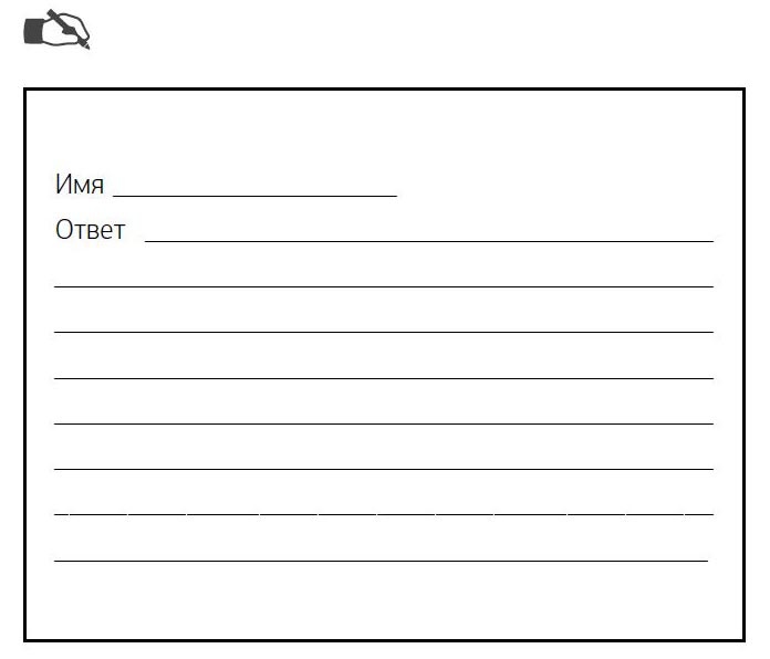 Иллюстрация к книге — Предназначение. Получите жизнь, о которой другие только мечтают! [i_048.jpg]