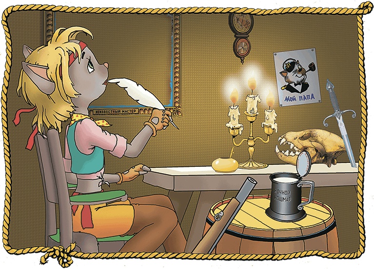 Иллюстрация к книге — Пираты Кошачьего моря. Сундук для императора [i_016.jpg]