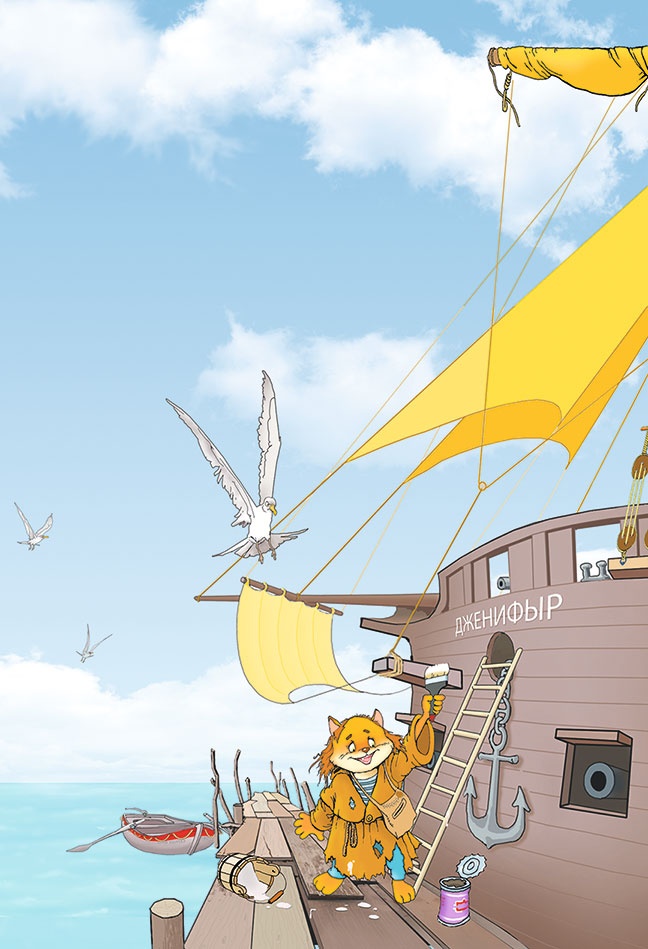 Иллюстрация к книге — Пираты Кошачьего моря. Мумия Мятежника [i_012.jpg]