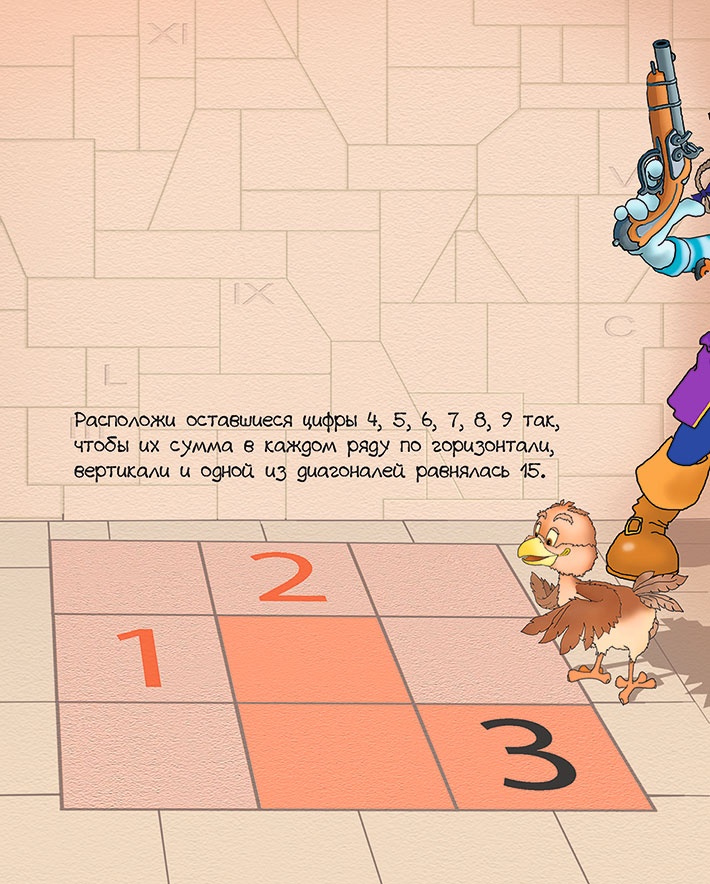 Иллюстрация к книге — Пираты Кошачьего моря. Мумия Мятежника [i_051.jpg]