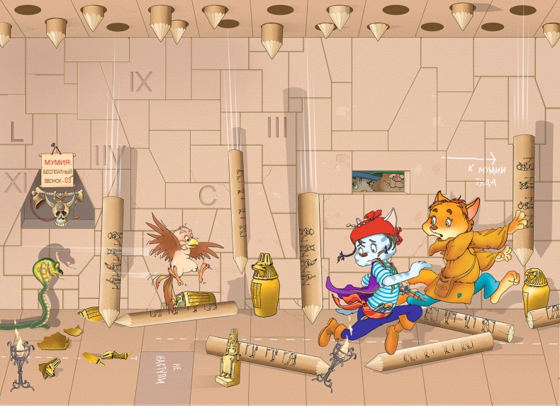 Иллюстрация к книге — Пираты Кошачьего моря. Мумия Мятежника [i_055.jpg]