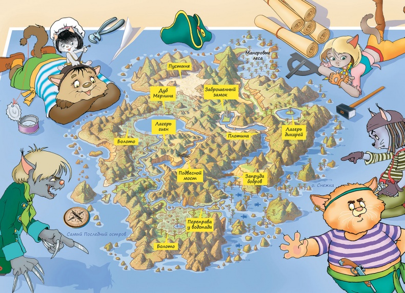 Иллюстрация к книге — Пираты Кошачьего моря. Капитан Джен [i_004.jpg]