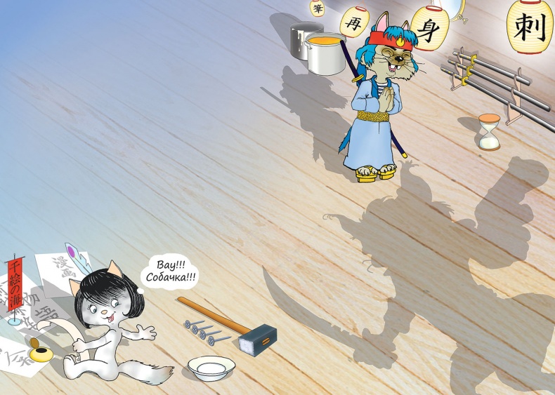 Иллюстрация к книге — Пираты Кошачьего моря. Капитан Джен [i_039.jpg]