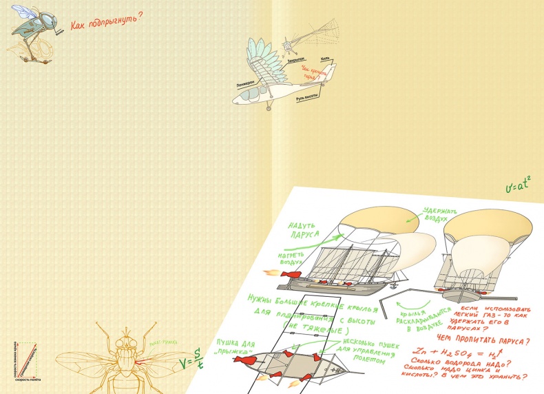 Иллюстрация к книге — Пираты Кошачьего моря. Капитан Джен [i_063.jpg]