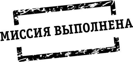 Иллюстрация к книге — Каждый мальчик должен знать! [i_014.jpg]