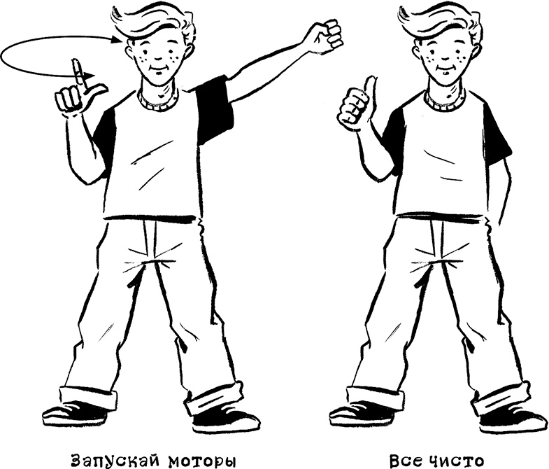 Иллюстрация к книге — Каждый мальчик должен знать! [i_156.jpg]