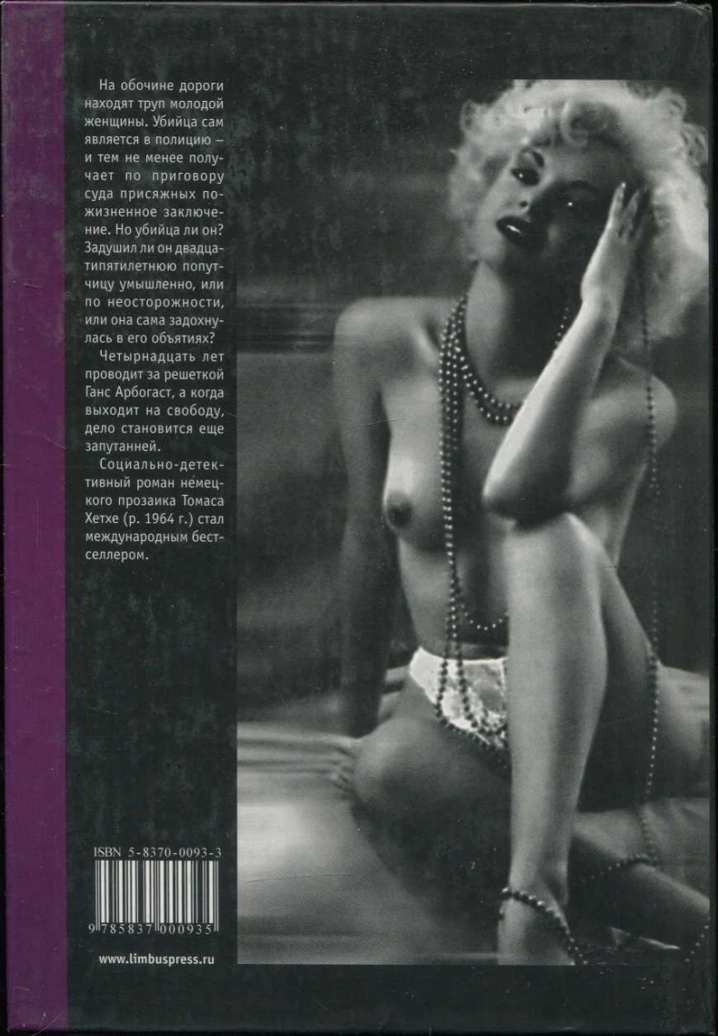 Иллюстрация к книге — Дело Арбогаста [i_001.jpg]