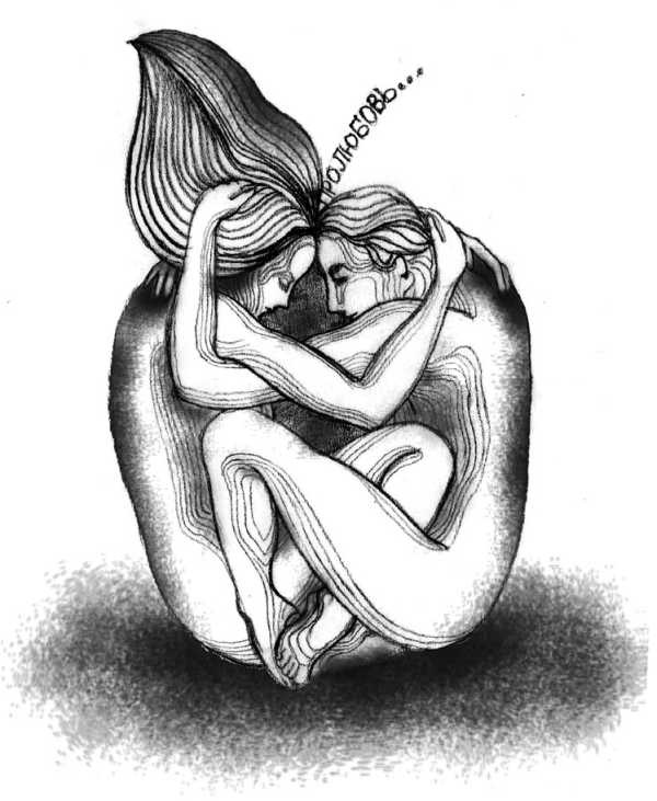 Иллюстрация к книге — Книга о жизни. Вера в человечество и многоточие [i_005.jpg]