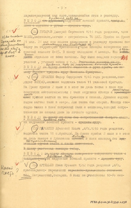 Иллюстрация к книге — Военнопленные Халхин-Гола. История бойцов и командиров РККА, прошедших через японский плен [i_010.jpg]