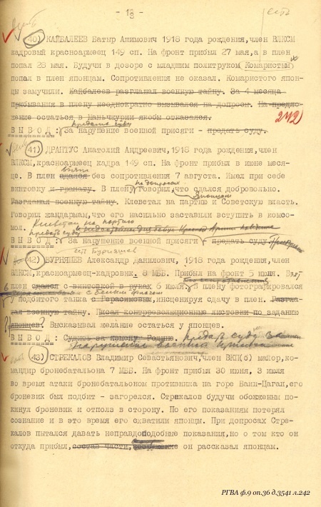 Иллюстрация к книге — Военнопленные Халхин-Гола. История бойцов и командиров РККА, прошедших через японский плен [i_014.jpg]