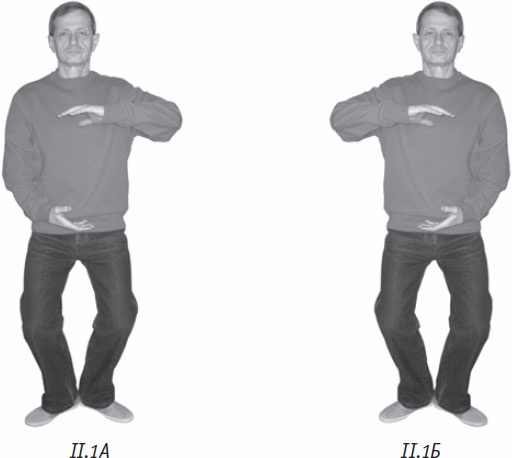 Иллюстрация к книге — Ци-Гун. Некоторые методы или Варенье из &quot;Красного Цветка&quot; [_34.jpg]