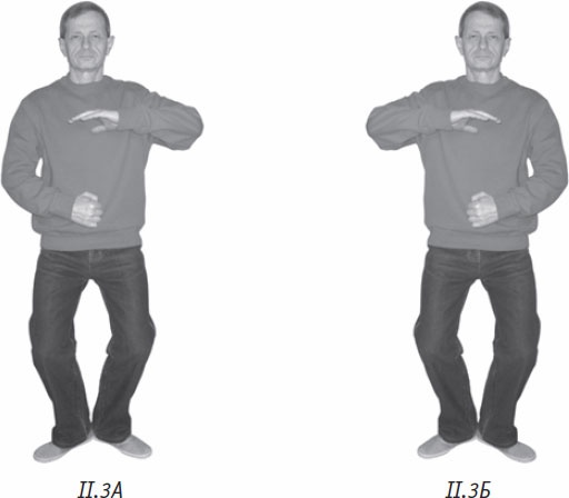 Иллюстрация к книге — Ци-Гун. Некоторые методы или Варенье из &quot;Красного Цветка&quot; [_35.jpg]