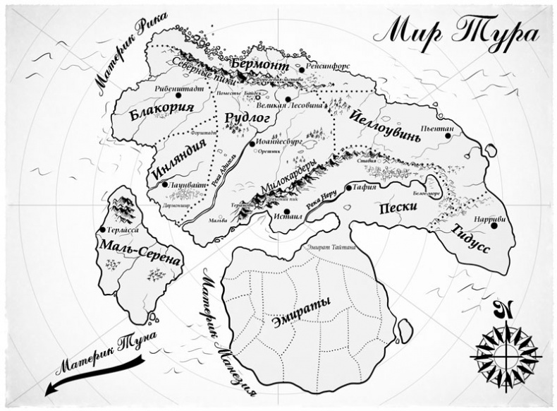 Иллюстрация к книге — Королевская кровь. Связанные судьбы [i_001.jpg]