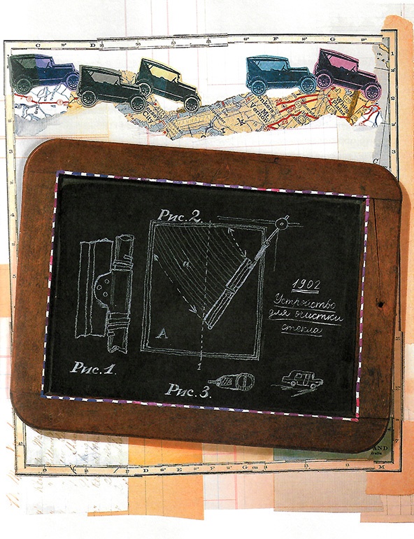 Иллюстрация к книге — Придумано девочками. Истории о выдающихся изобретательницах [i_016.jpg]