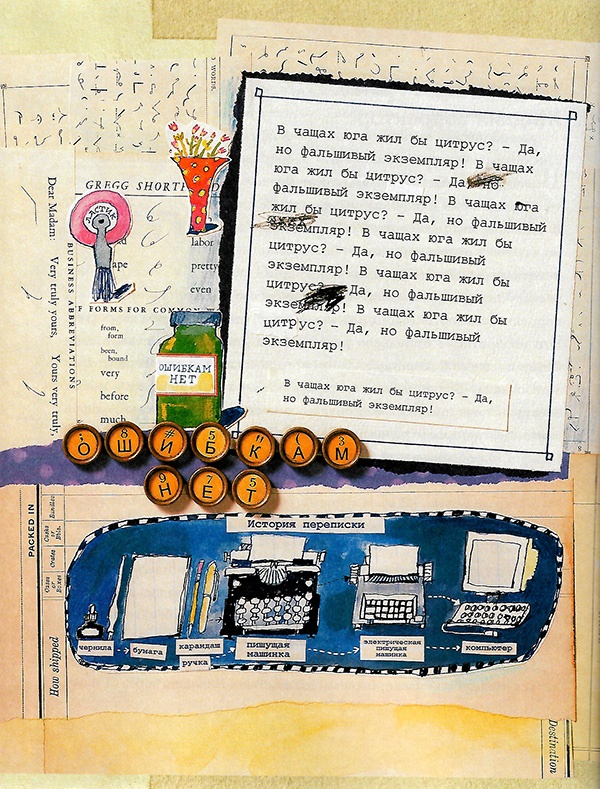 Иллюстрация к книге — Придумано девочками. Истории о выдающихся изобретательницах [i_025.jpg]