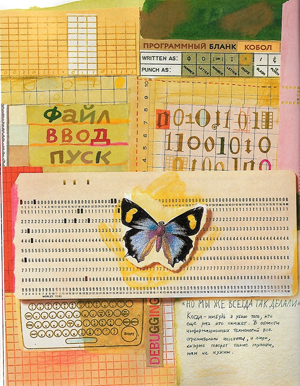 Иллюстрация к книге — Придумано девочками. Истории о выдающихся изобретательницах [i_035.jpg]