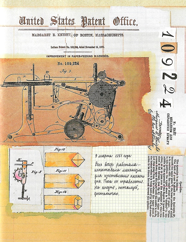 Иллюстрация к книге — Придумано девочками. Истории о выдающихся изобретательницах [i_038.jpg]