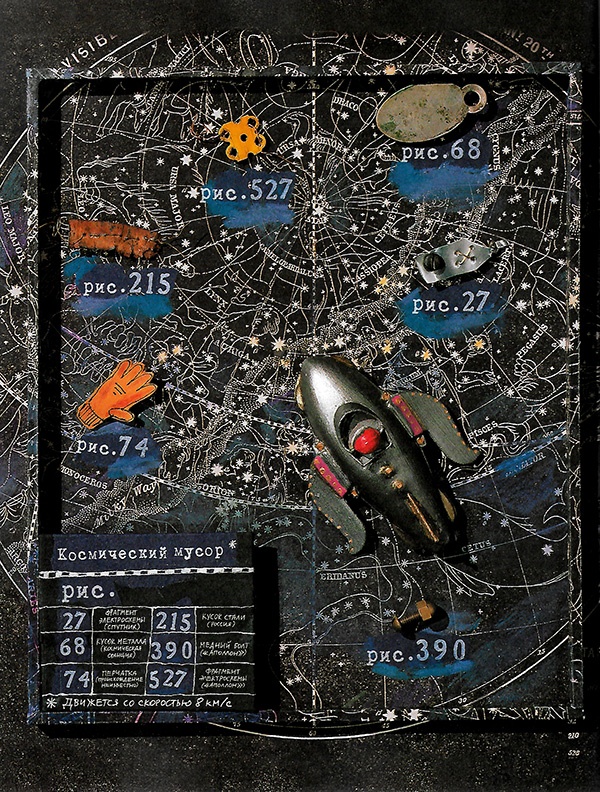 Иллюстрация к книге — Придумано девочками. Истории о выдающихся изобретательницах [i_041.jpg]