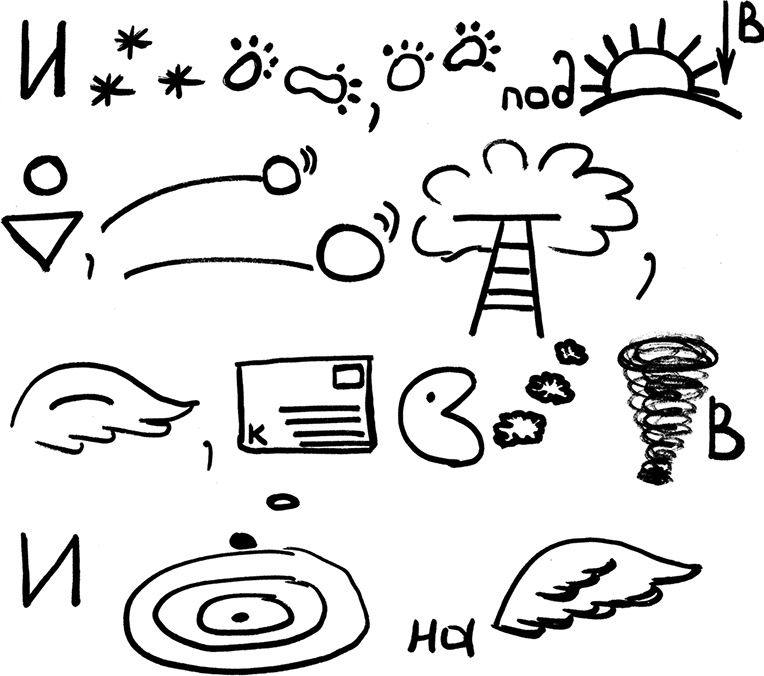 Иллюстрация к книге — 100% память. 25 полезных методов запоминания за 10 тренировок [i_022.jpg]