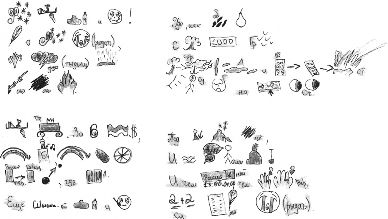 Иллюстрация к книге — 100% память. 25 полезных методов запоминания за 10 тренировок [i_089.jpg]